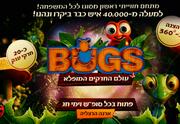 Bugs – Чудесный мир насекомых